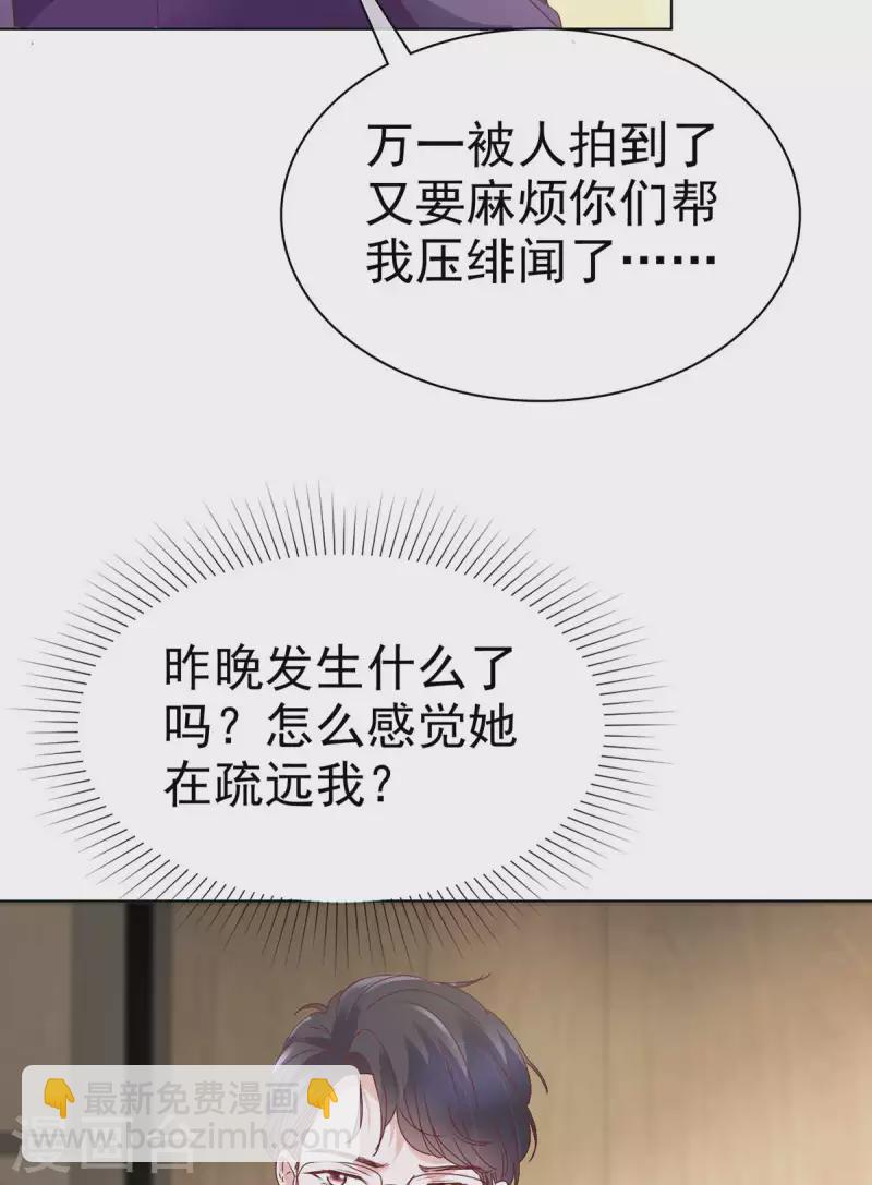 第56话 保持点距离吧-第59话