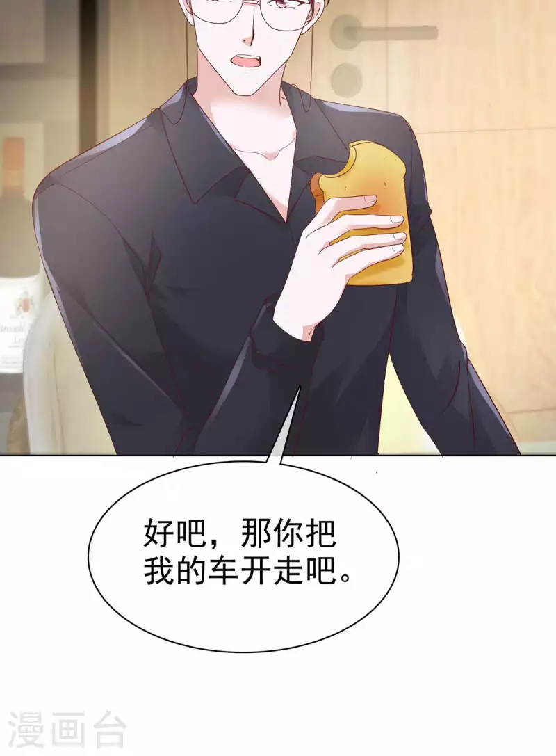 第56话 保持点距离吧-第59话