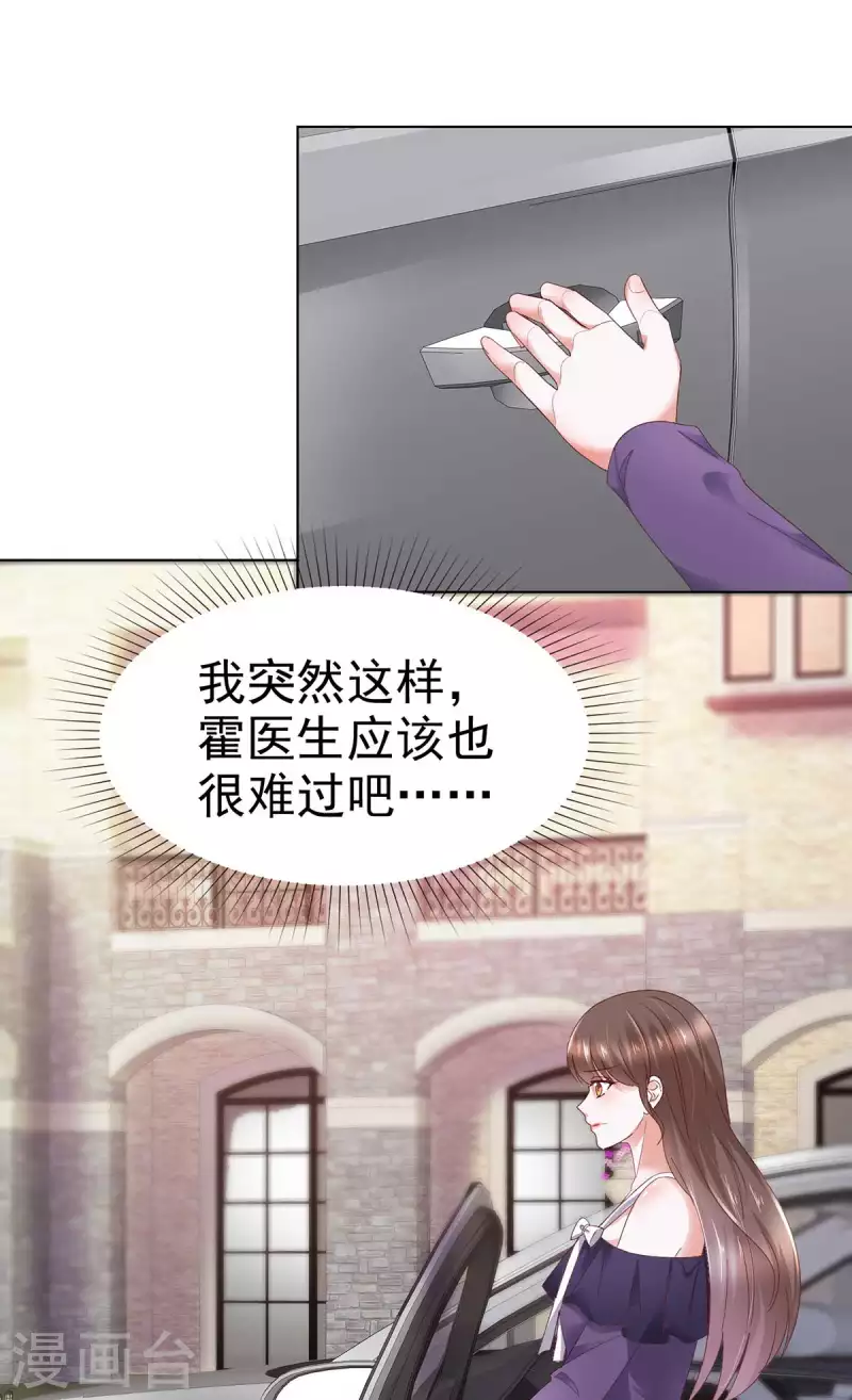第56话 保持点距离吧-第59话