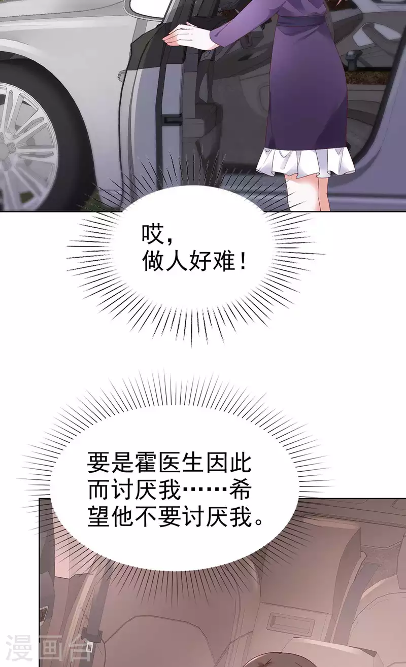 第56话 保持点距离吧-第59话