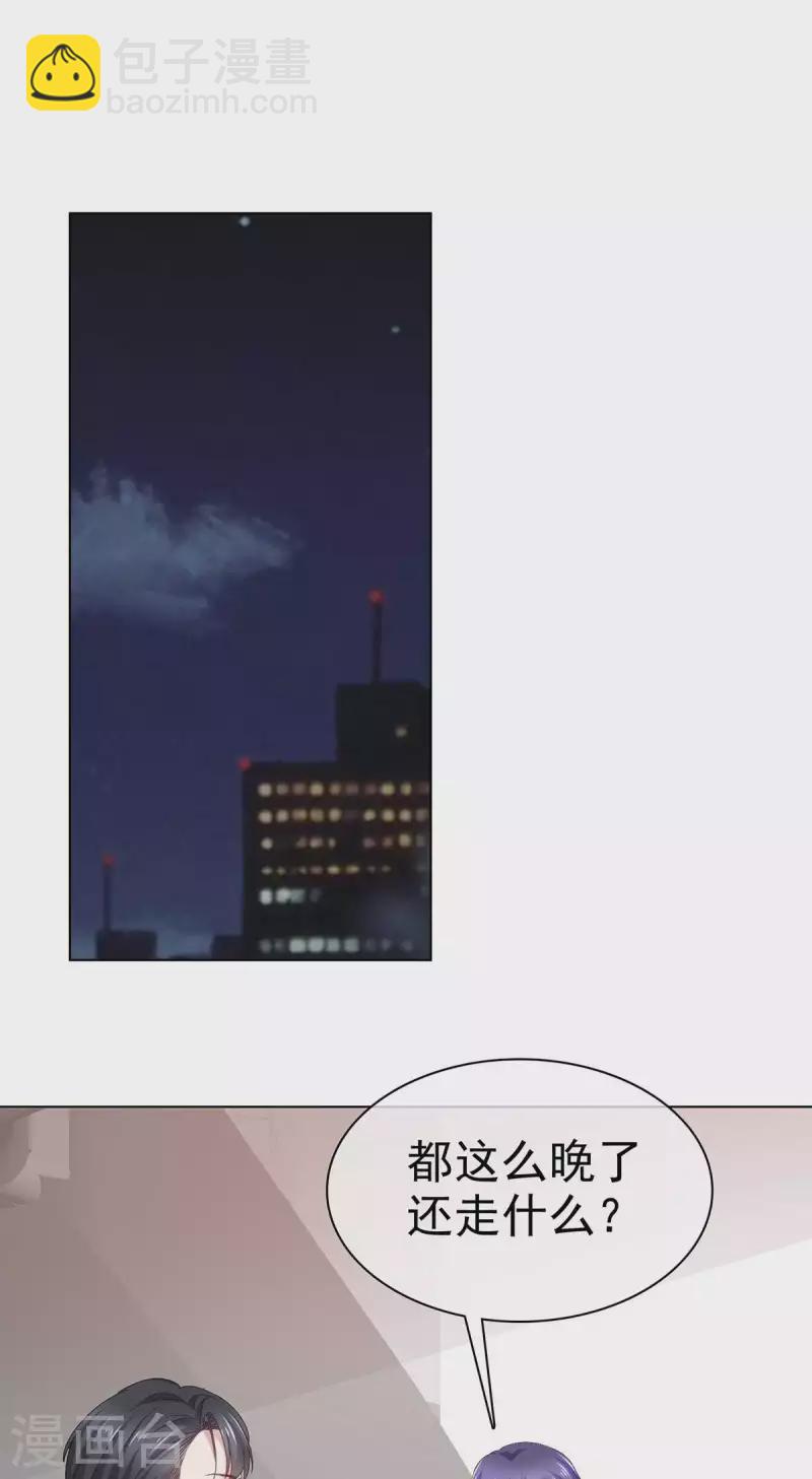 第56话 保持点距离吧-第59话