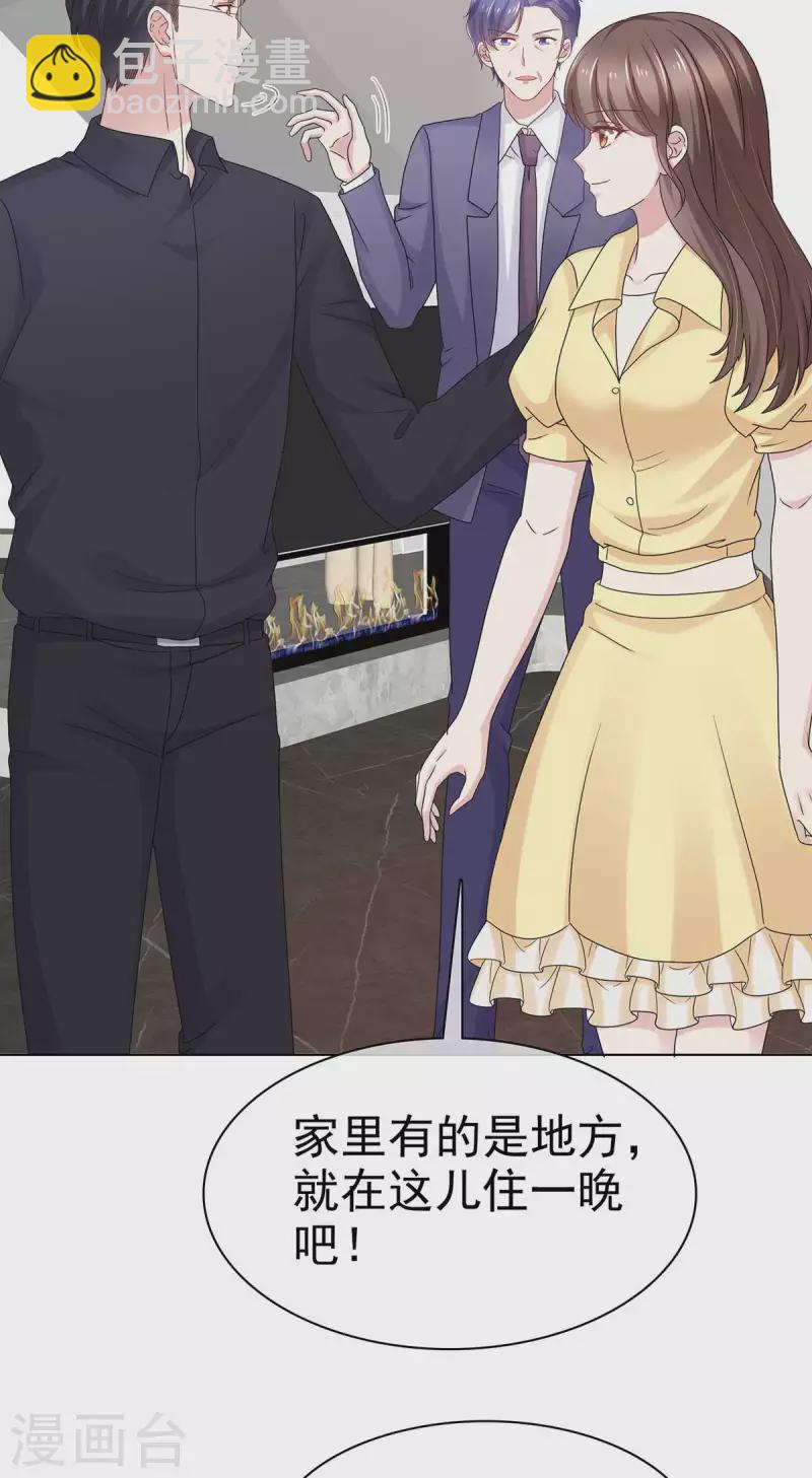 第56话 保持点距离吧-第59话