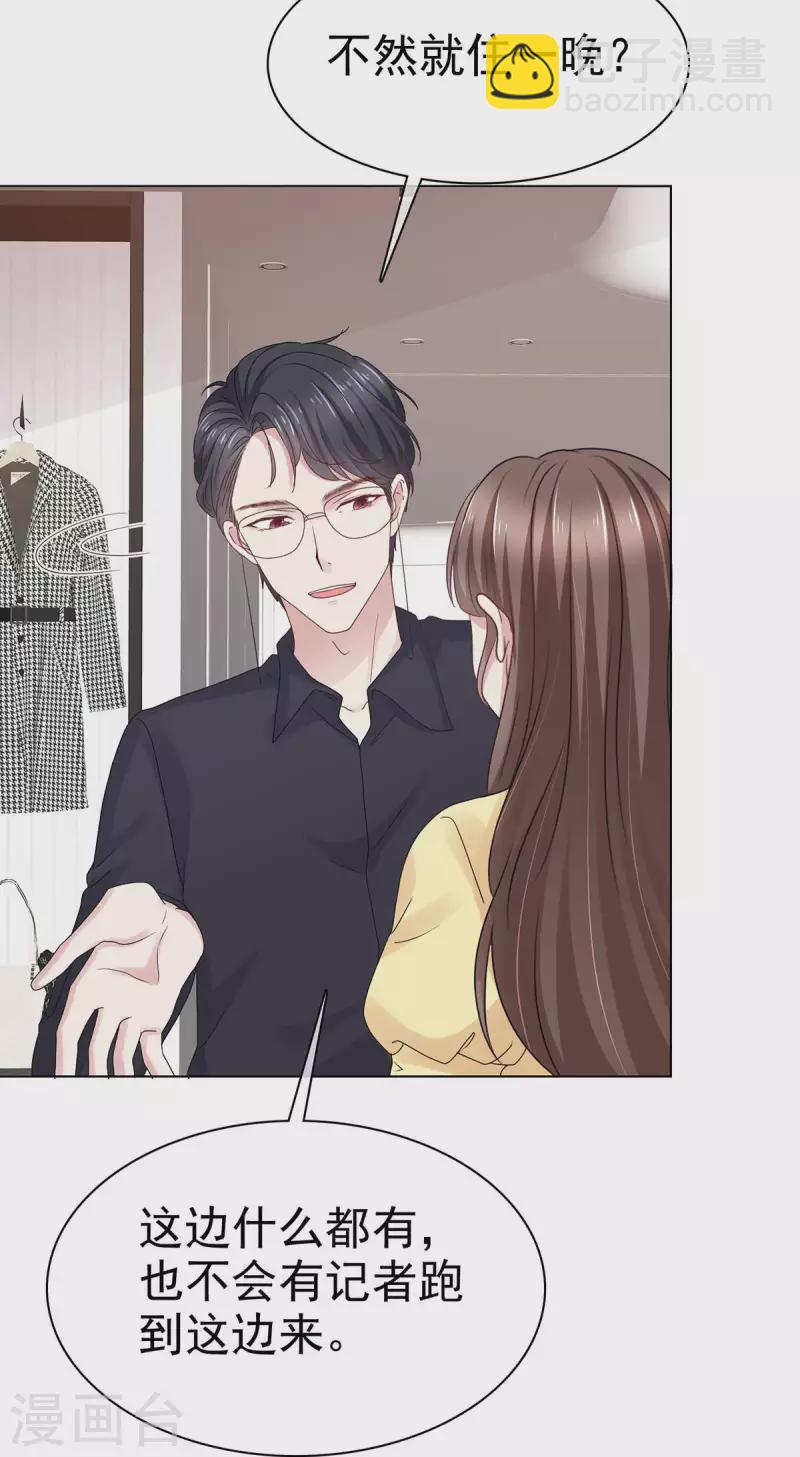 第56话 保持点距离吧-第59话
