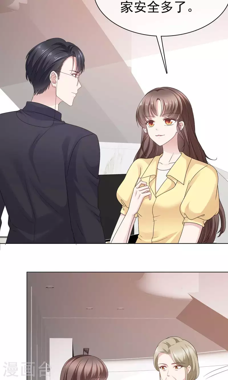 第56话 保持点距离吧-第59话