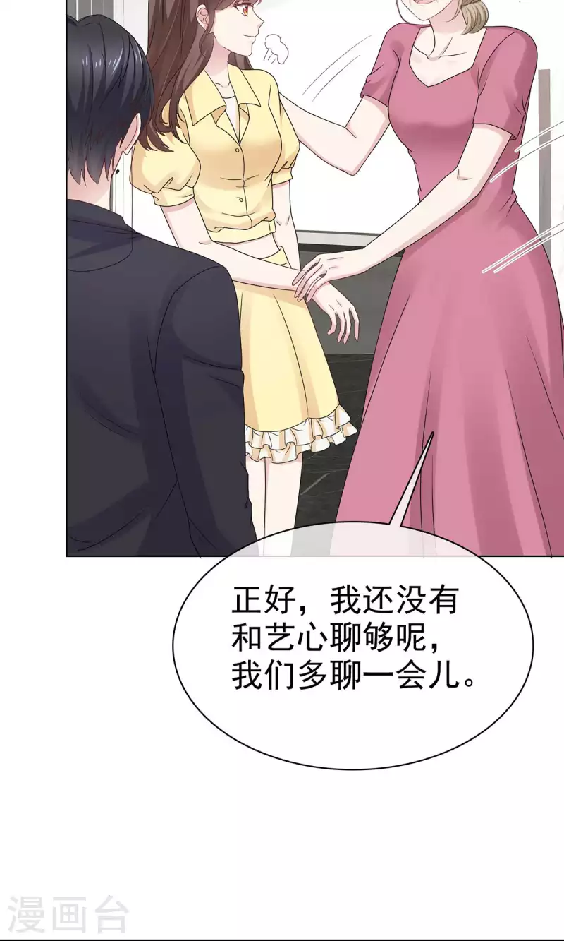 第56话 保持点距离吧-第59话