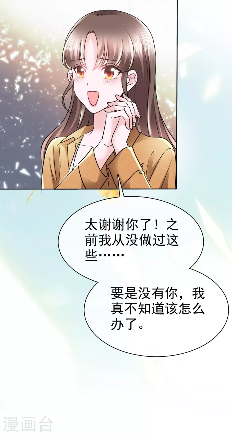 第4话 霍医生我错了5555-第7话