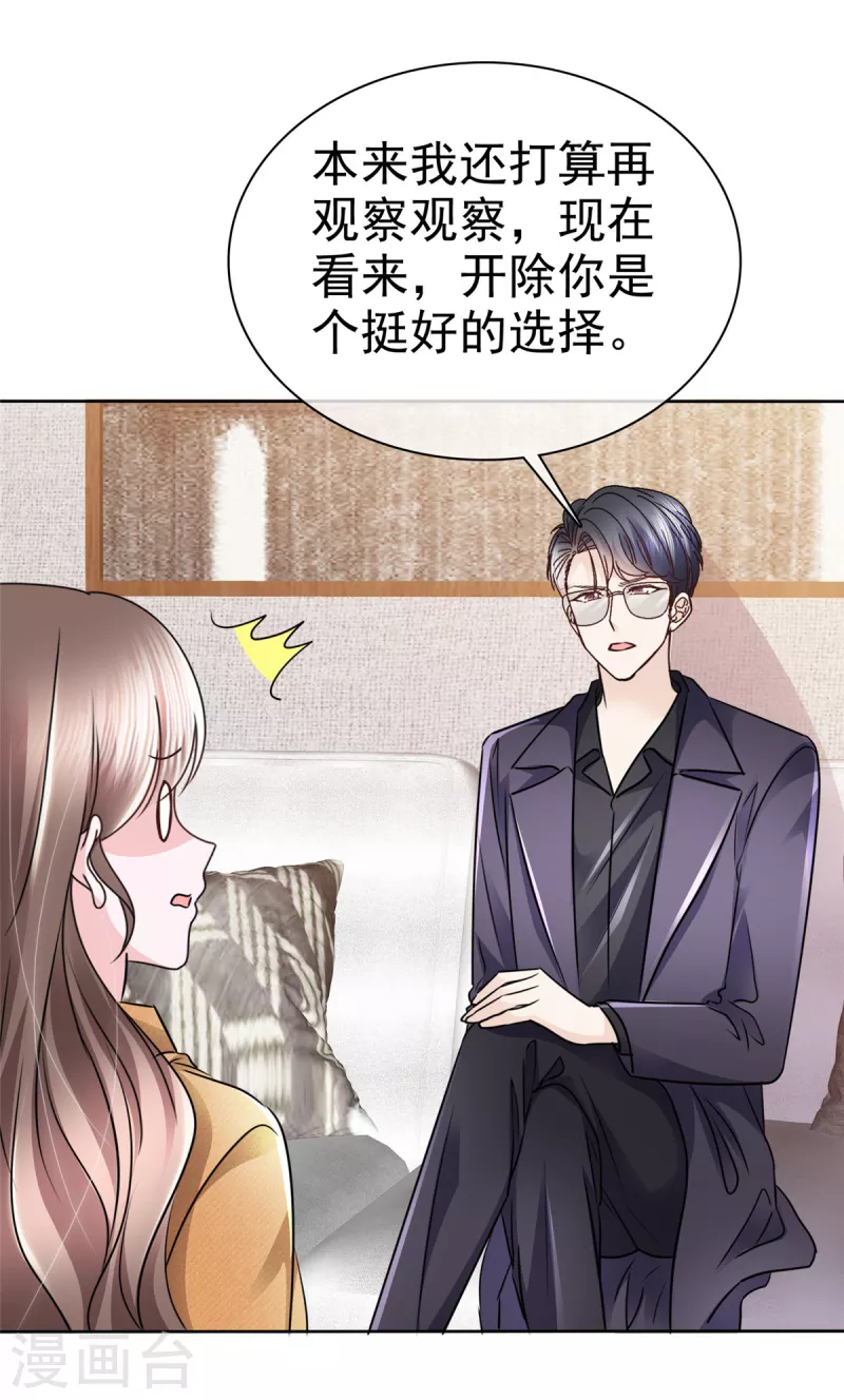 第4话 霍医生我错了5555-第7话
