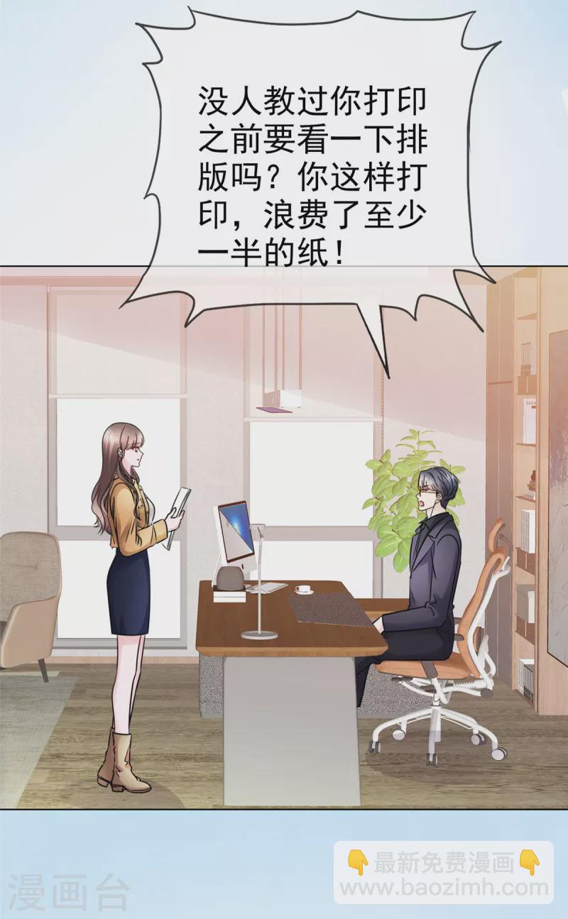 第4话 霍医生我错了5555-第7话