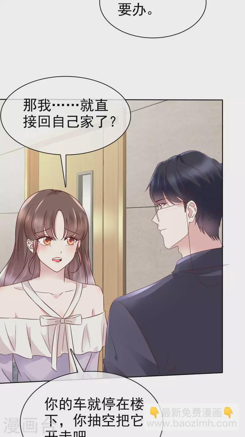 第58话 先别惹她了-第61话