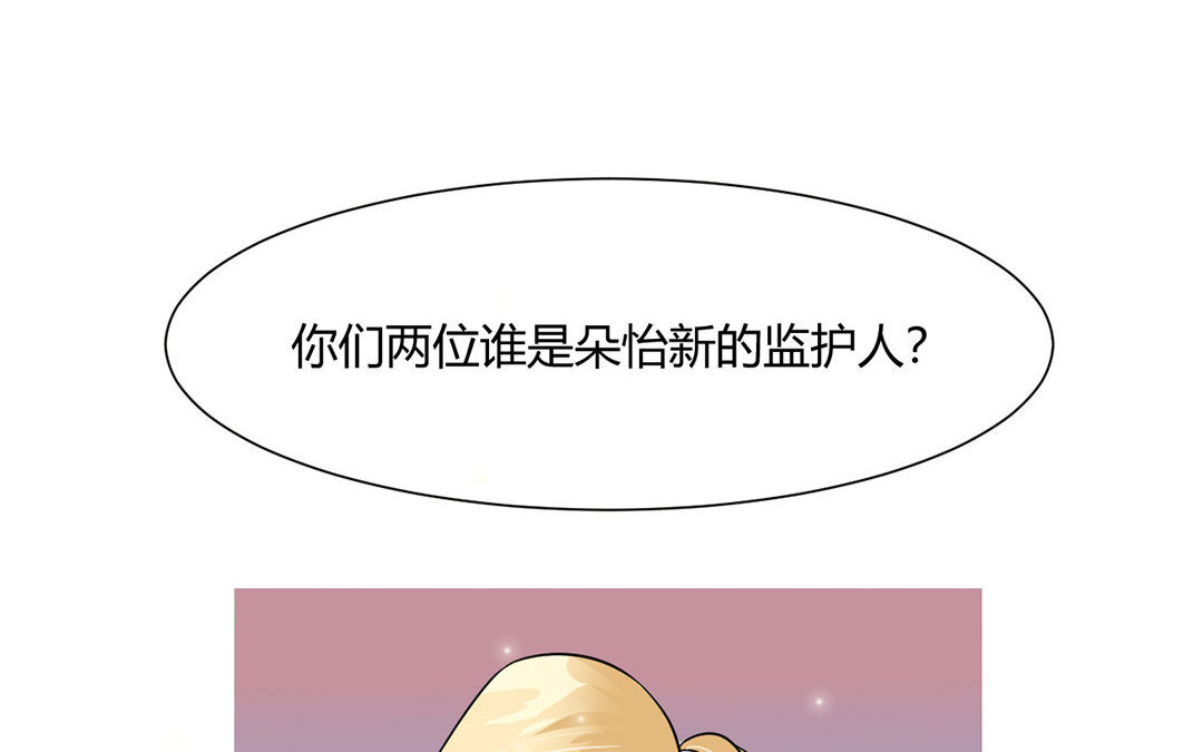 11 第10话 家访？！(1/2)-第11话