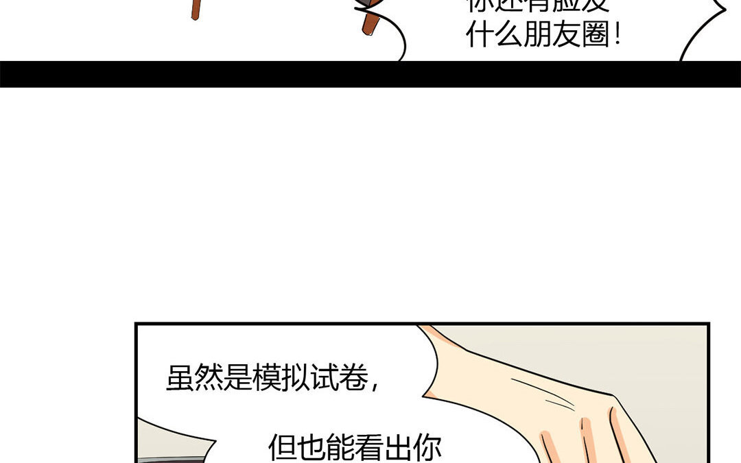 13 第12话 学习，是不可能的！(1/2)-第13话