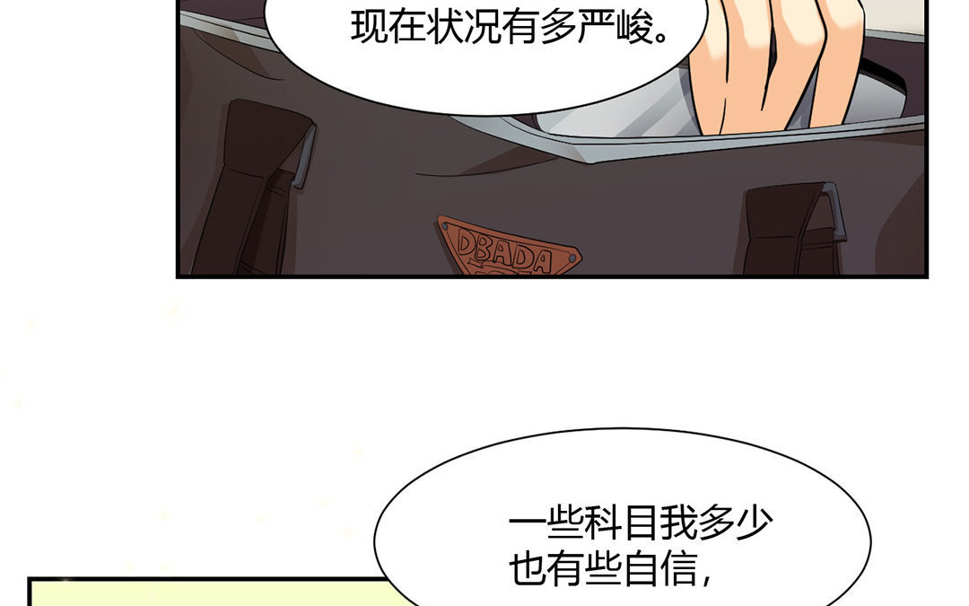 13 第12话 学习，是不可能的！(1/2)-第13话