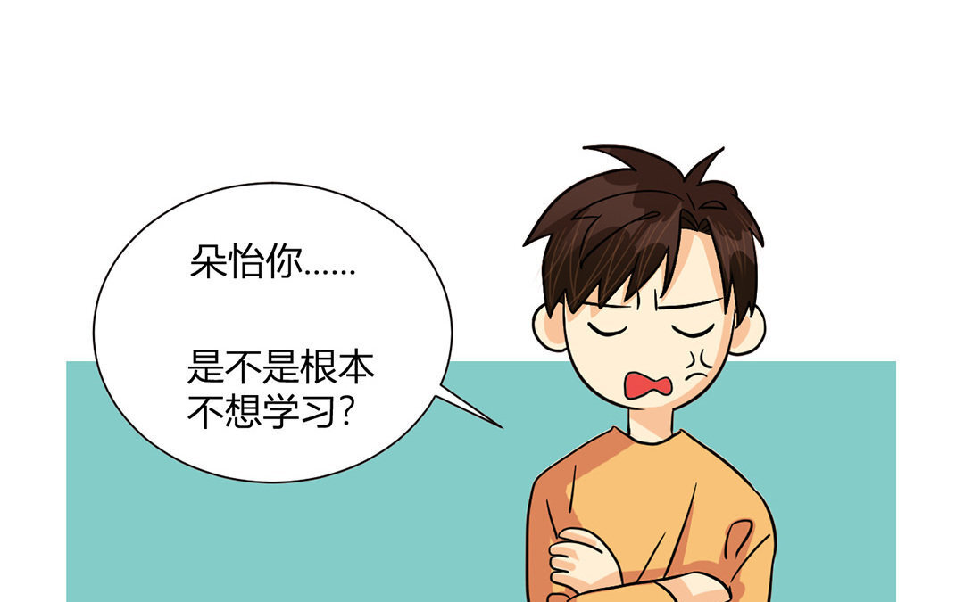 13 第12话 学习，是不可能的！(1/2)-第13话
