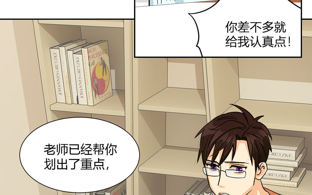 13 第12话 学习，是不可能的！(1/2)-第13话