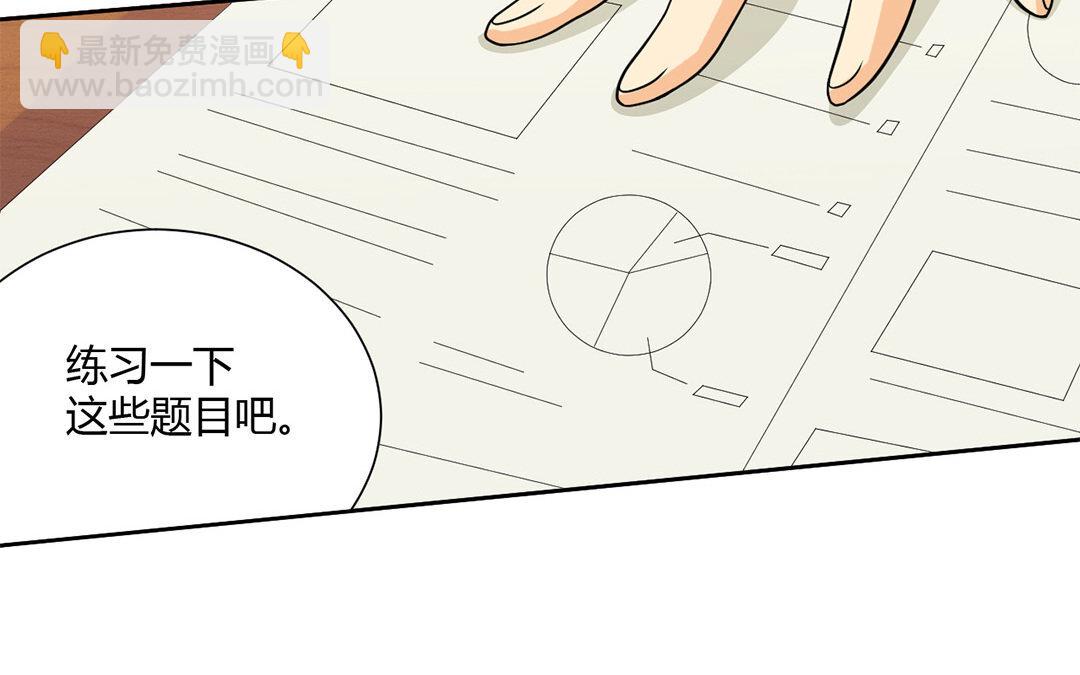 13 第12话 学习，是不可能的！(1/2)-第13话