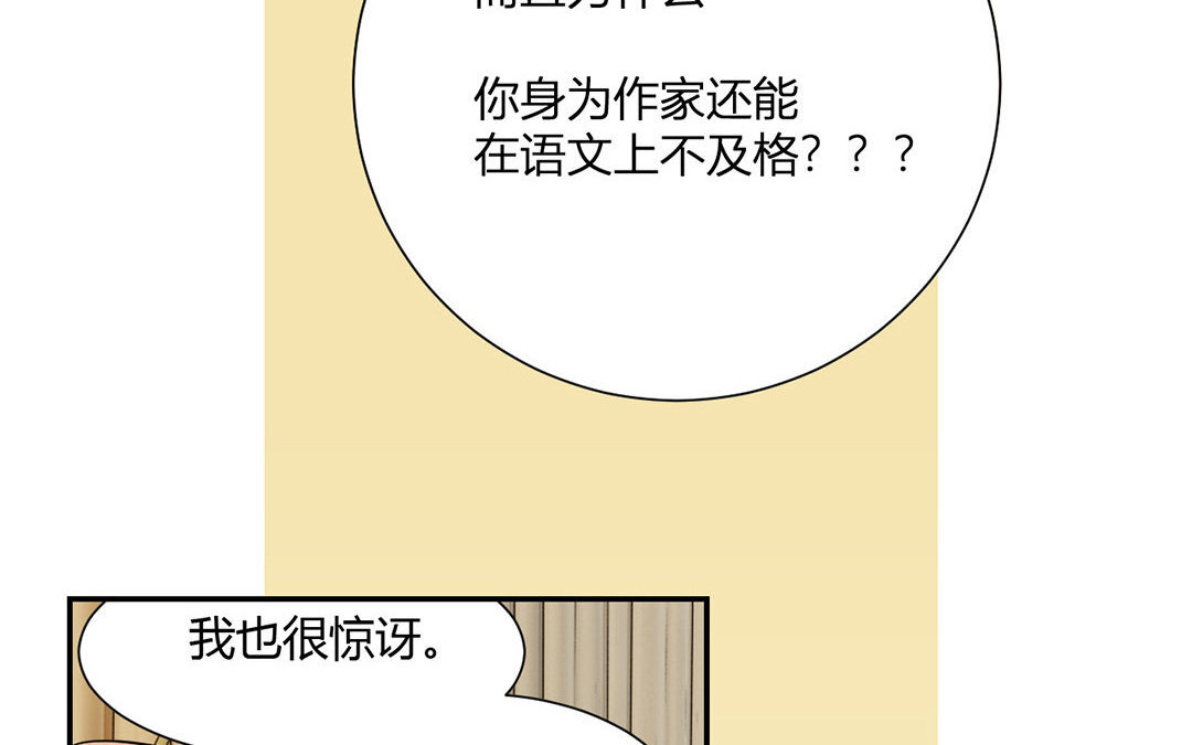 13 第12话 学习，是不可能的！(1/2)-第13话