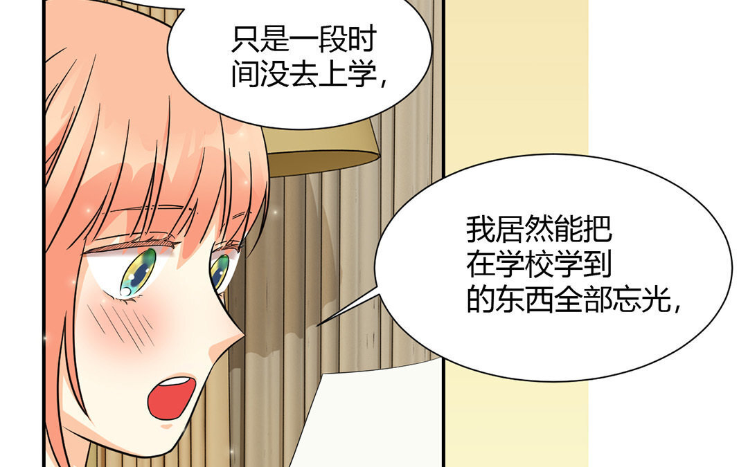 13 第12话 学习，是不可能的！(1/2)-第13话