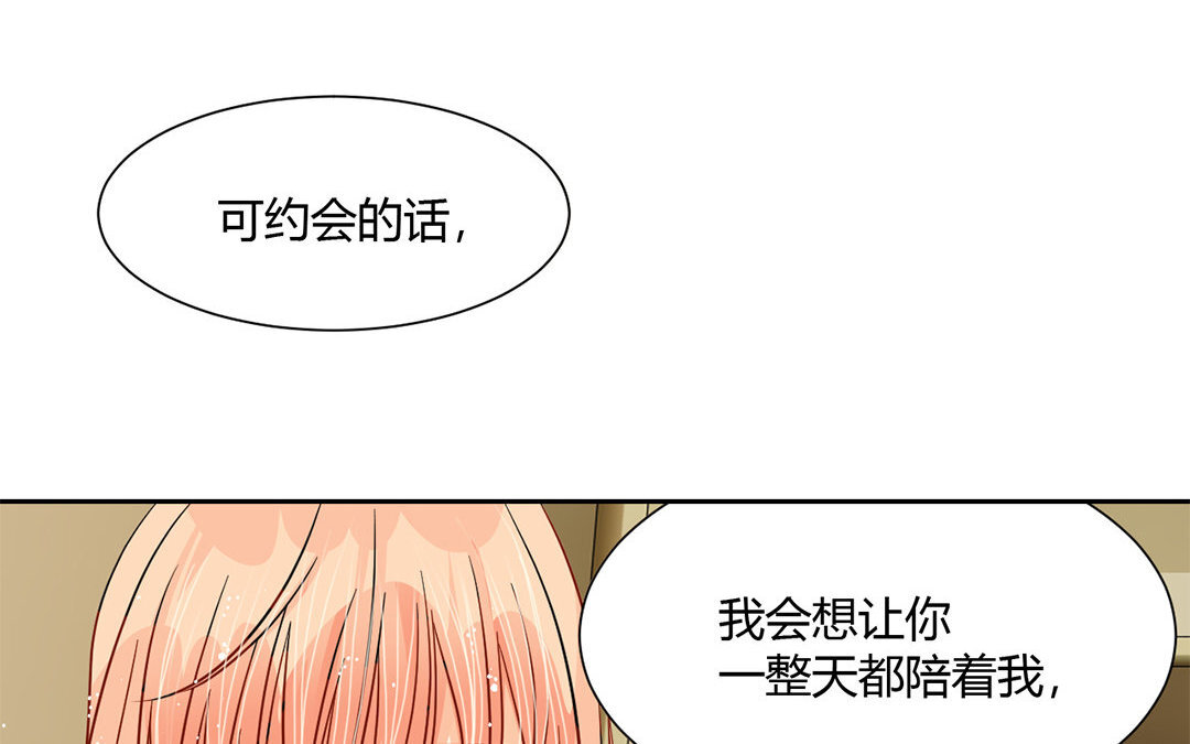15 第14话 色诱，成功！(1/2)-第15话