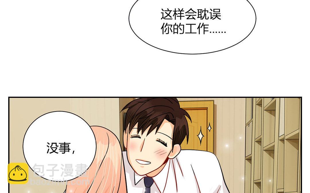 15 第14话 色诱，成功！(1/2)-第15话