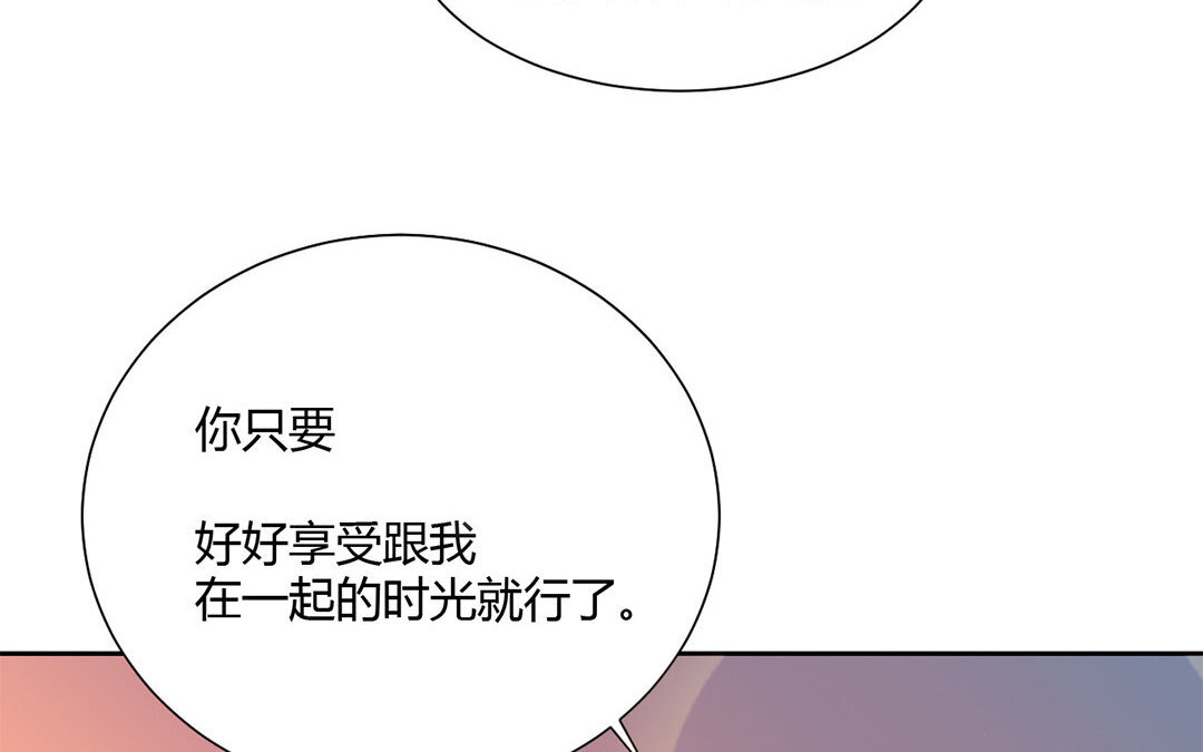 15 第14话 色诱，成功！(1/2)-第15话