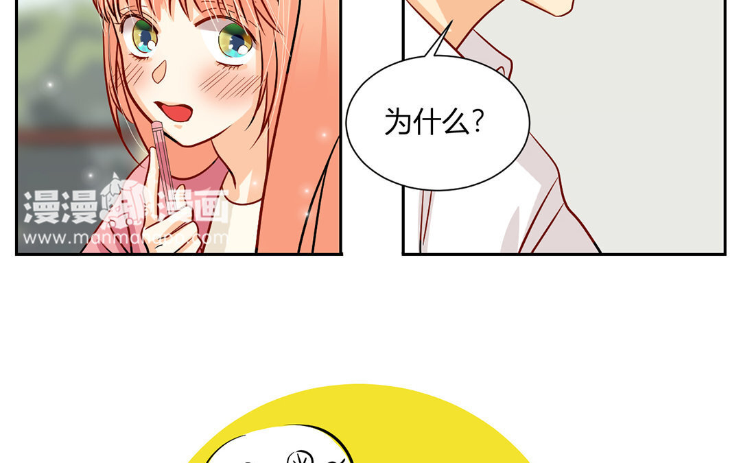 15 第14话 色诱，成功！(1/2)-第15话