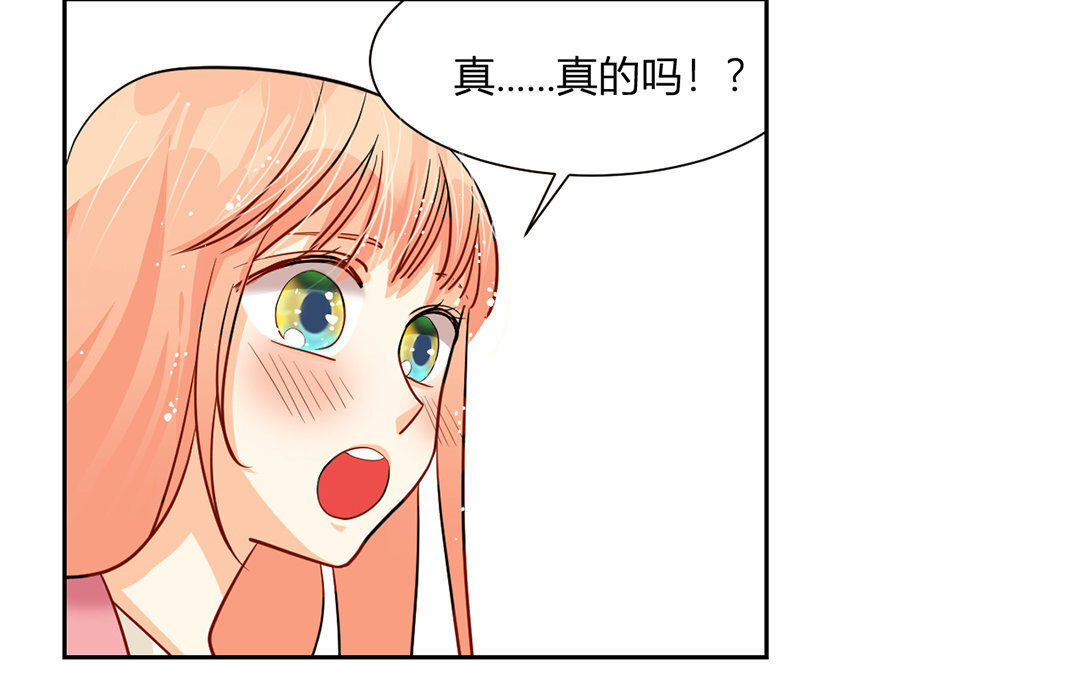 15 第14话 色诱，成功！(1/2)-第15话