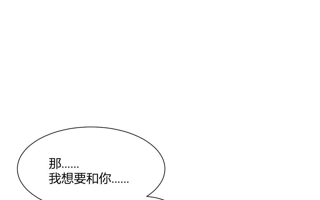 15 第14话 色诱，成功！(1/2)-第15话