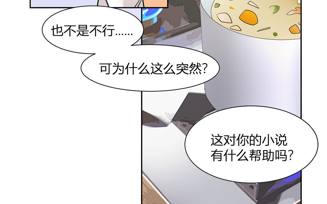 17 第16话 她是我女朋友！(1/3)-第17话