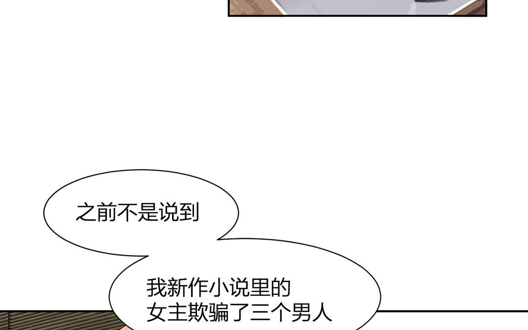 17 第16话 她是我女朋友！(1/3)-第17话