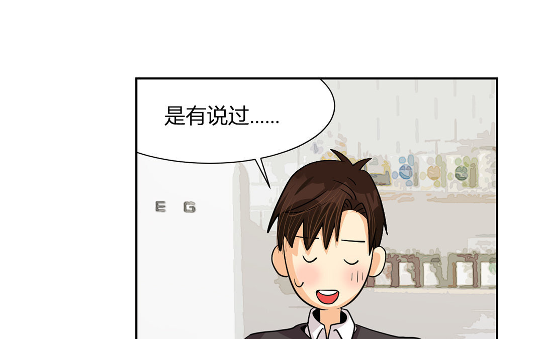 17 第16话 她是我女朋友！(1/3)-第17话