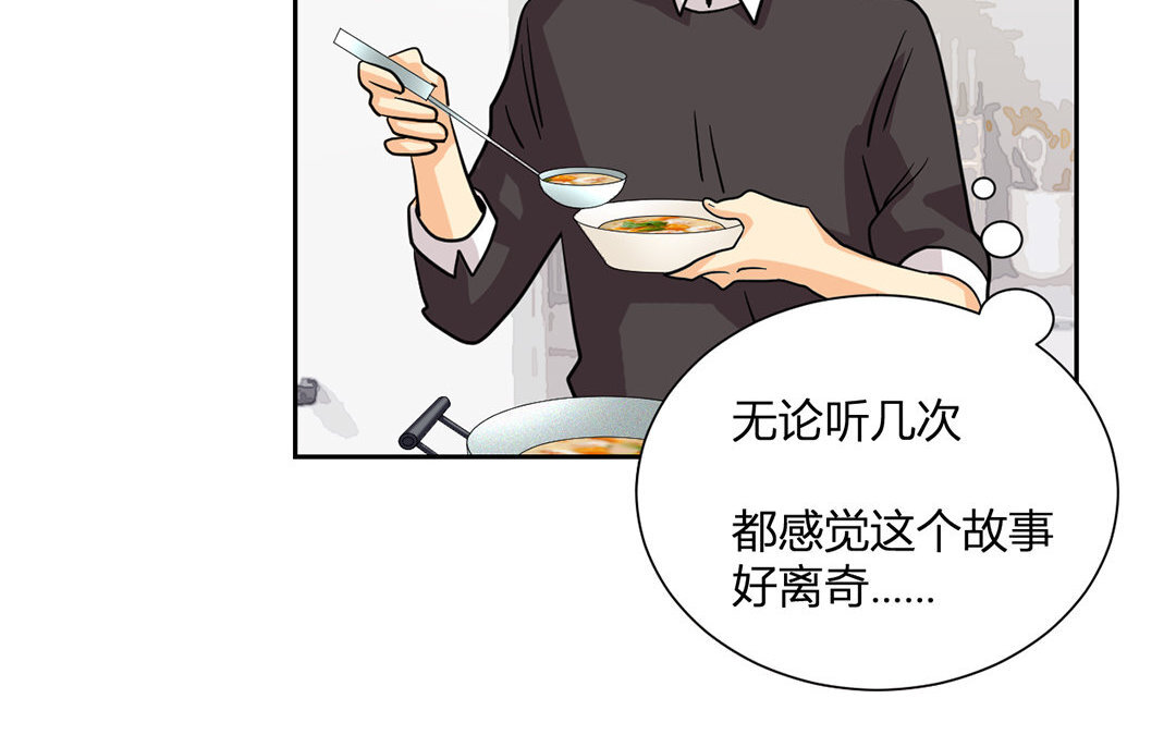 17 第16话 她是我女朋友！(1/3)-第17话