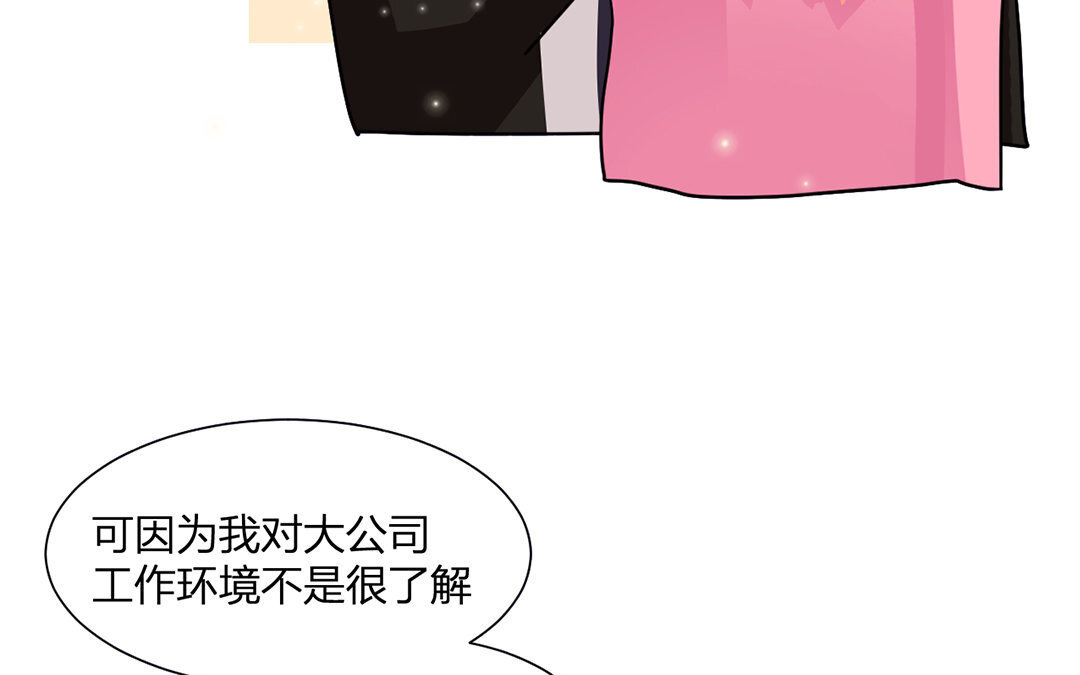 17 第16话 她是我女朋友！(1/3)-第17话