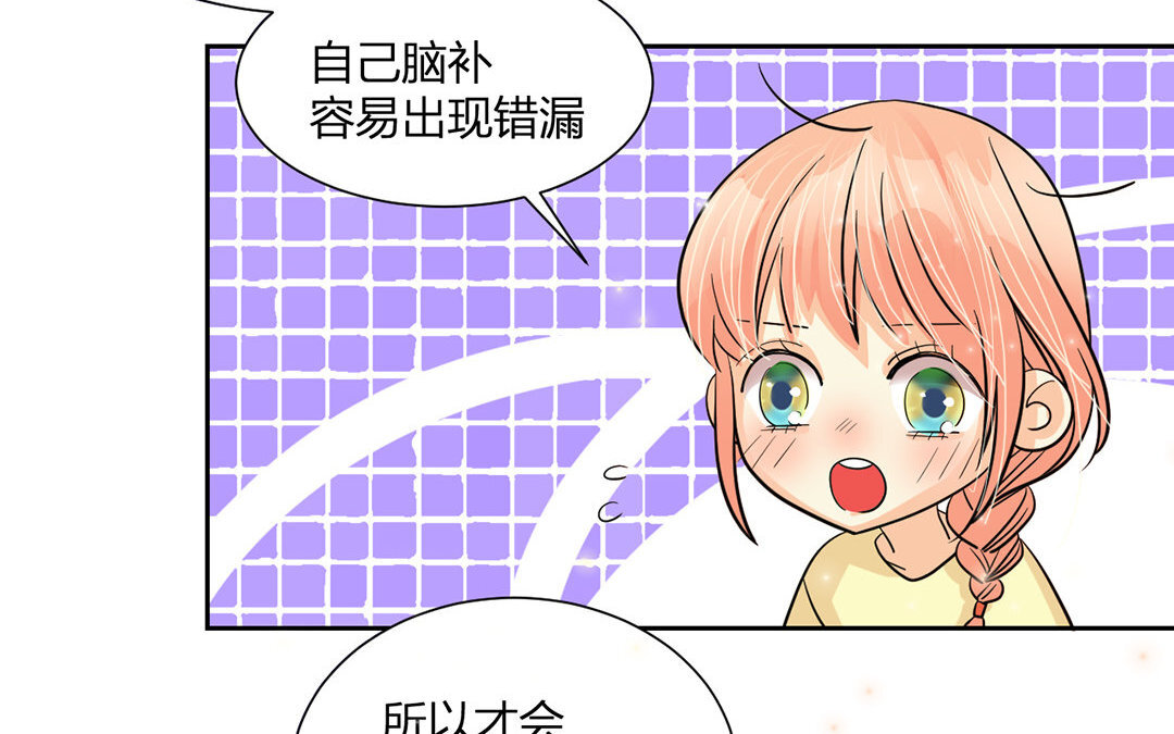 17 第16话 她是我女朋友！(1/3)-第17话