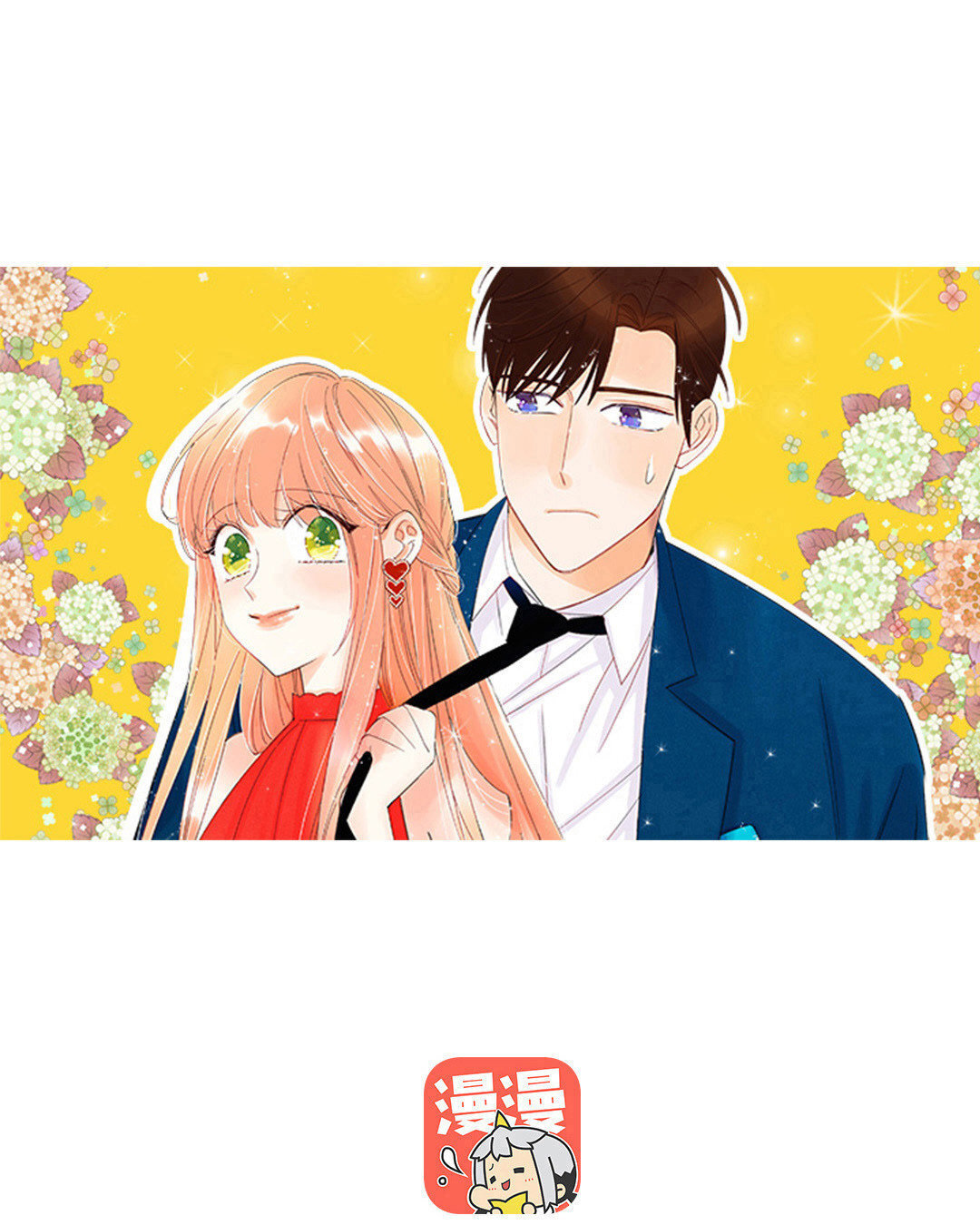 19 第18话 情敌or战友？(1/2)-第19话