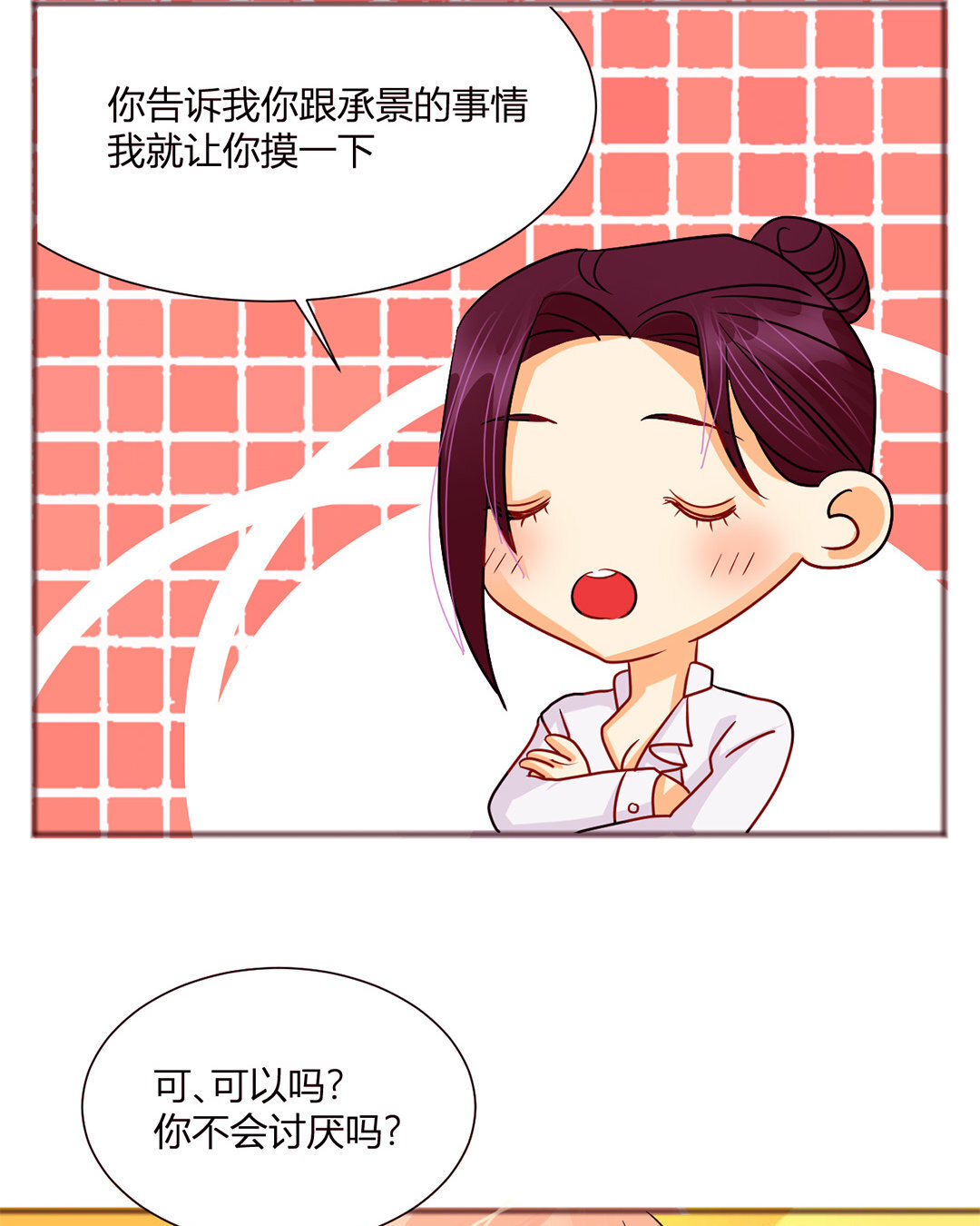 19 第18话 情敌or战友？(1/2)-第19话