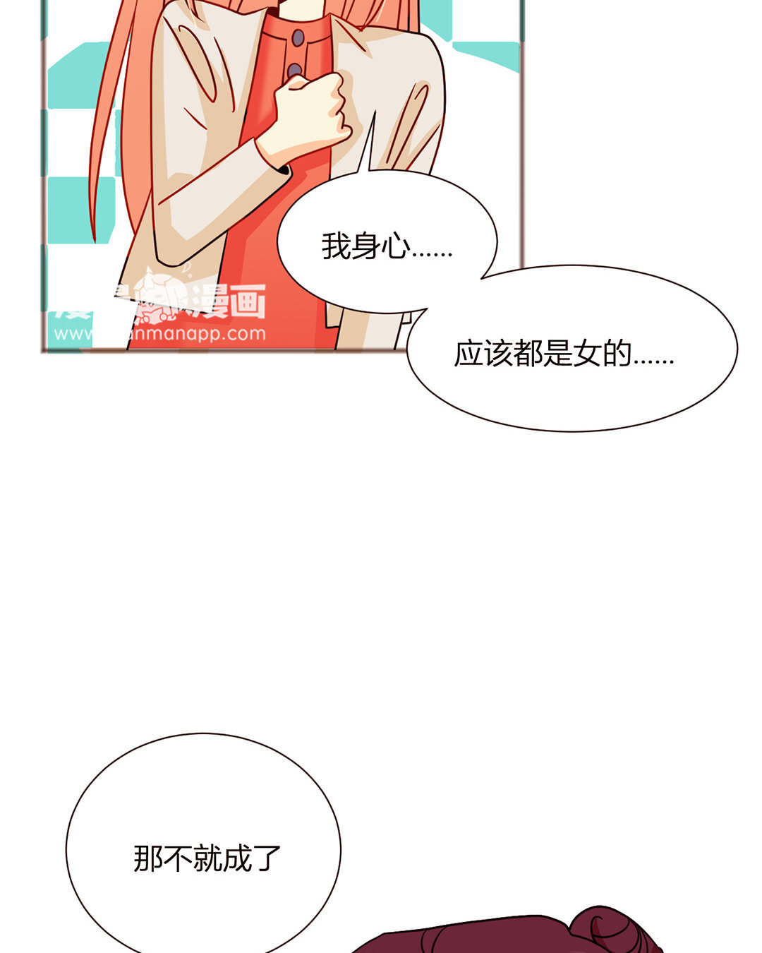 19 第18话 情敌or战友？(1/2)-第19话