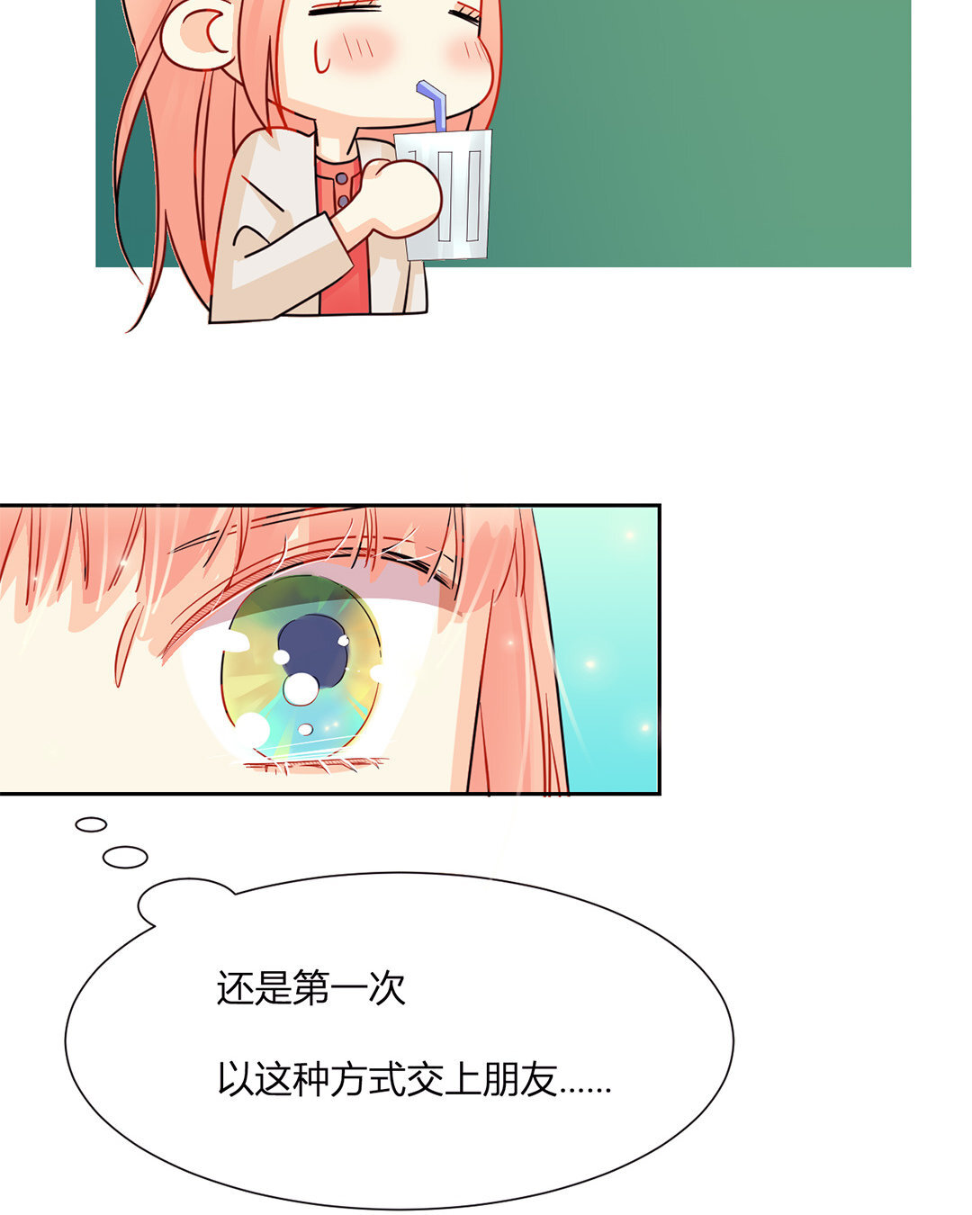 19 第18话 情敌or战友？(1/2)-第19话