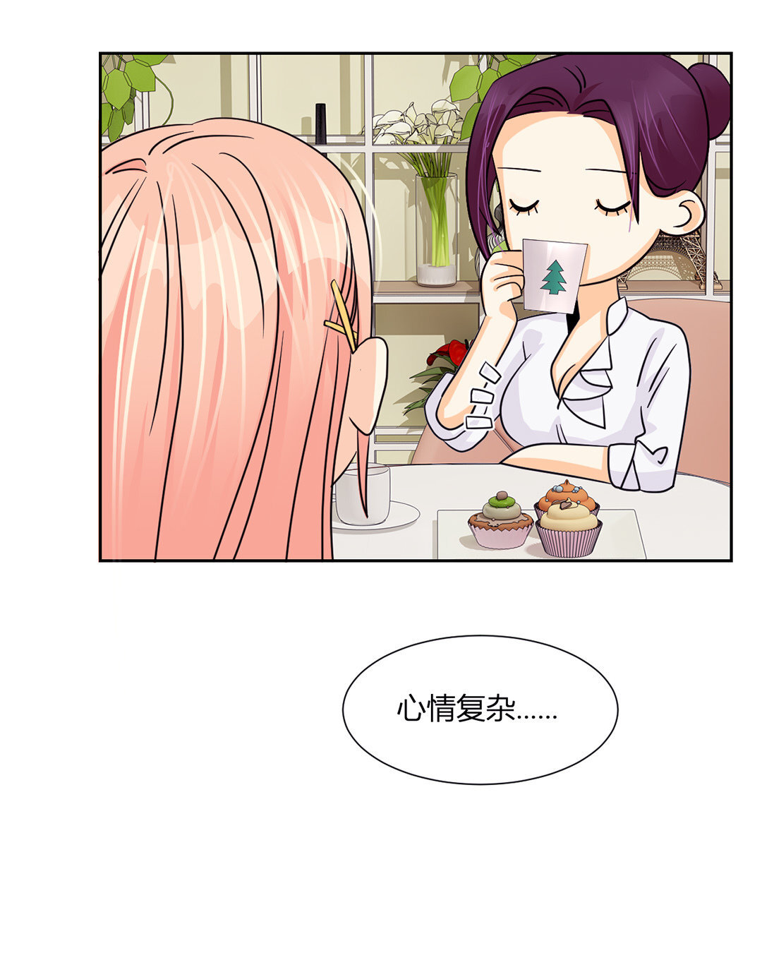 19 第18话 情敌or战友？(1/2)-第19话