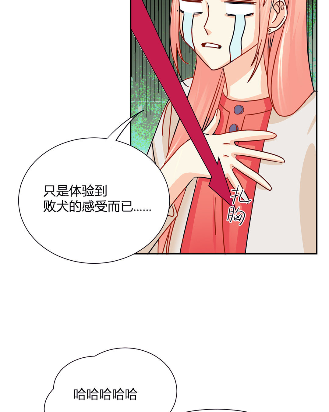 19 第18话 情敌or战友？(1/2)-第19话