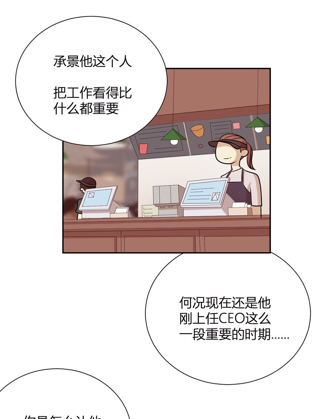 19 第18话 情敌or战友？(1/2)-第19话