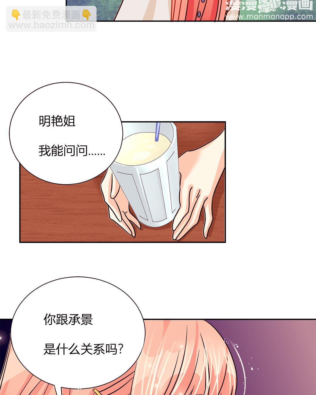 19 第18话 情敌or战友？(1/2)-第19话