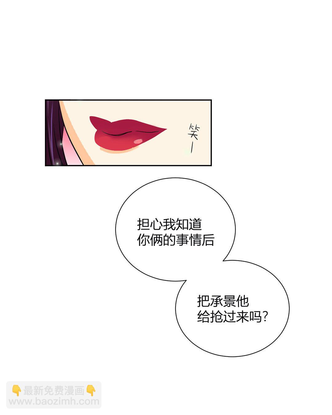19 第18话 情敌or战友？(1/2)-第19话