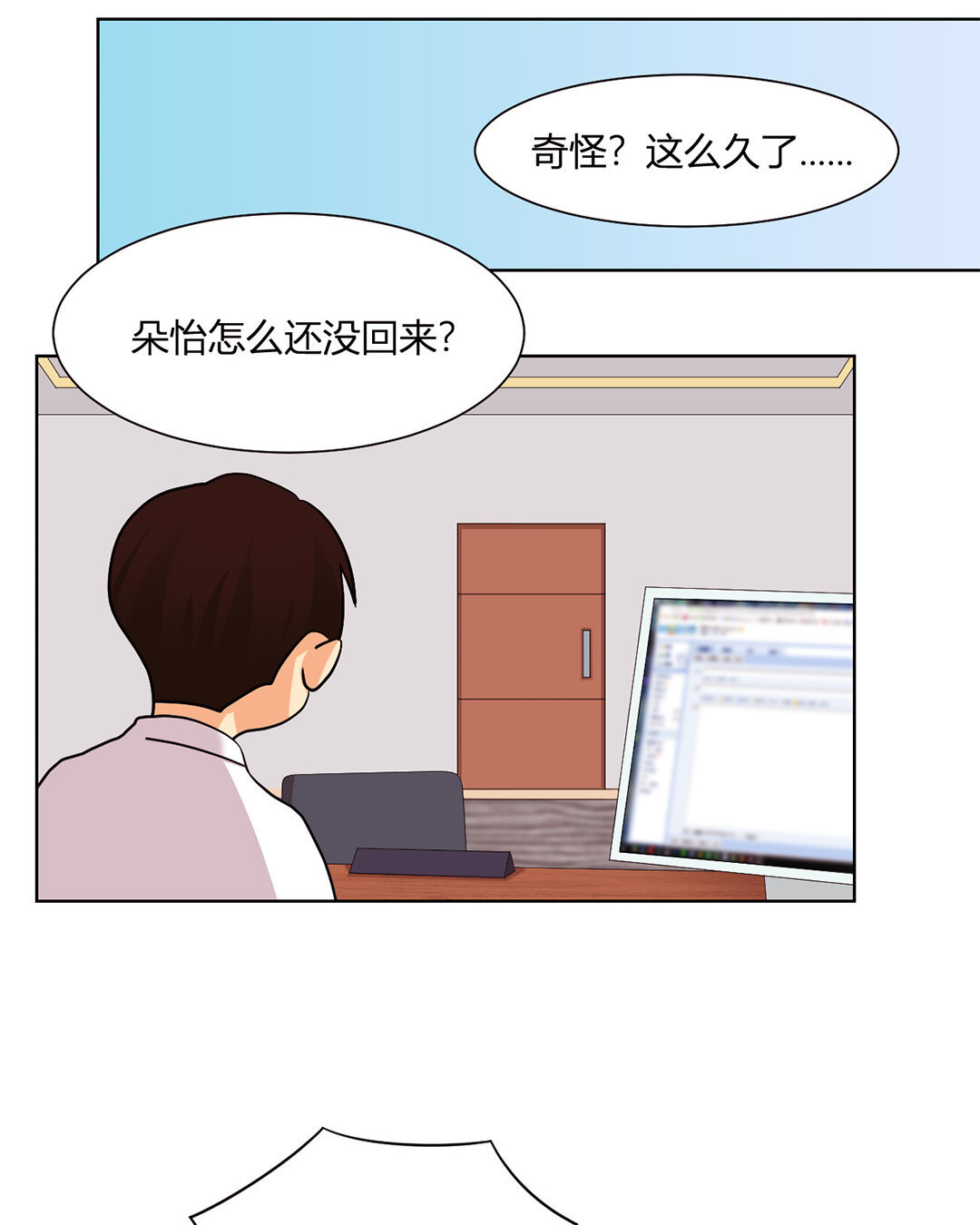 19 第18话 情敌or战友？(1/2)-第19话
