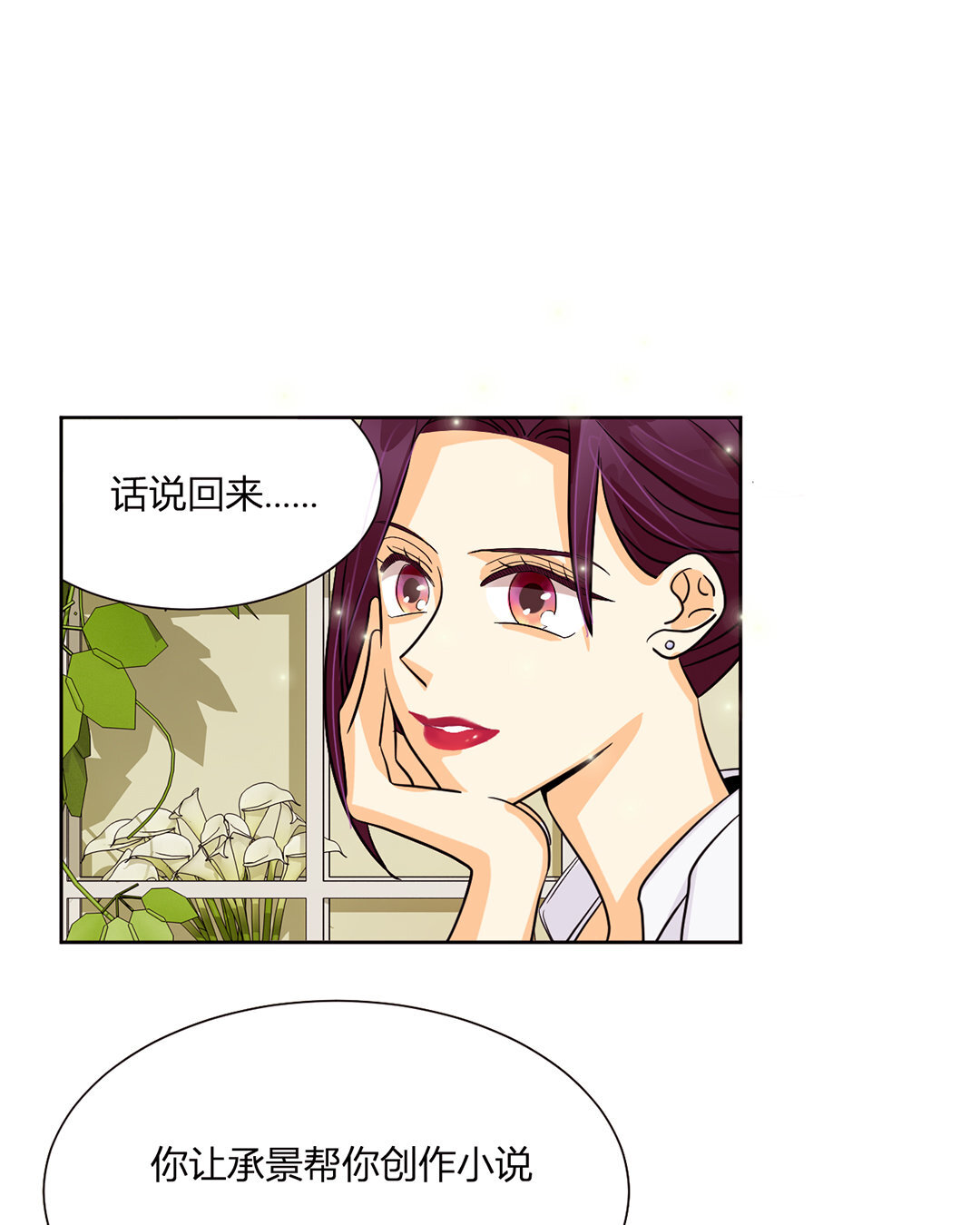 19 第18话 情敌or战友？(1/2)-第19话