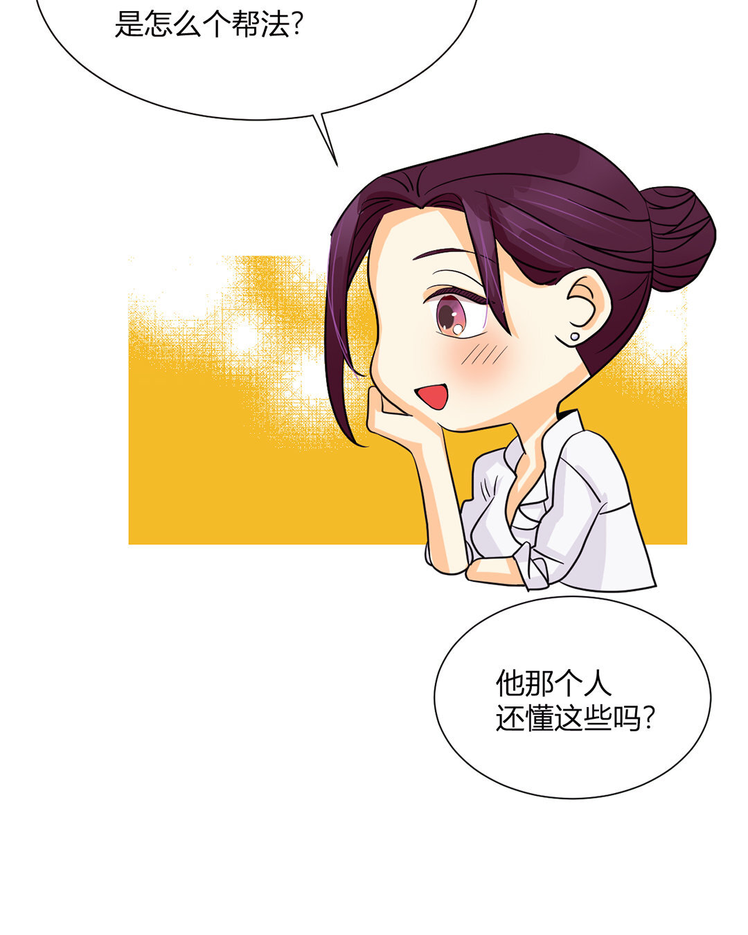 19 第18话 情敌or战友？(1/2)-第19话