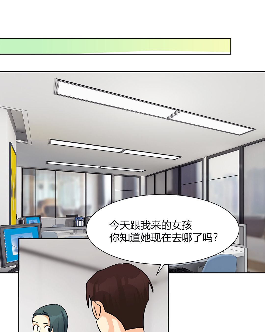 19 第18话 情敌or战友？(1/2)-第19话