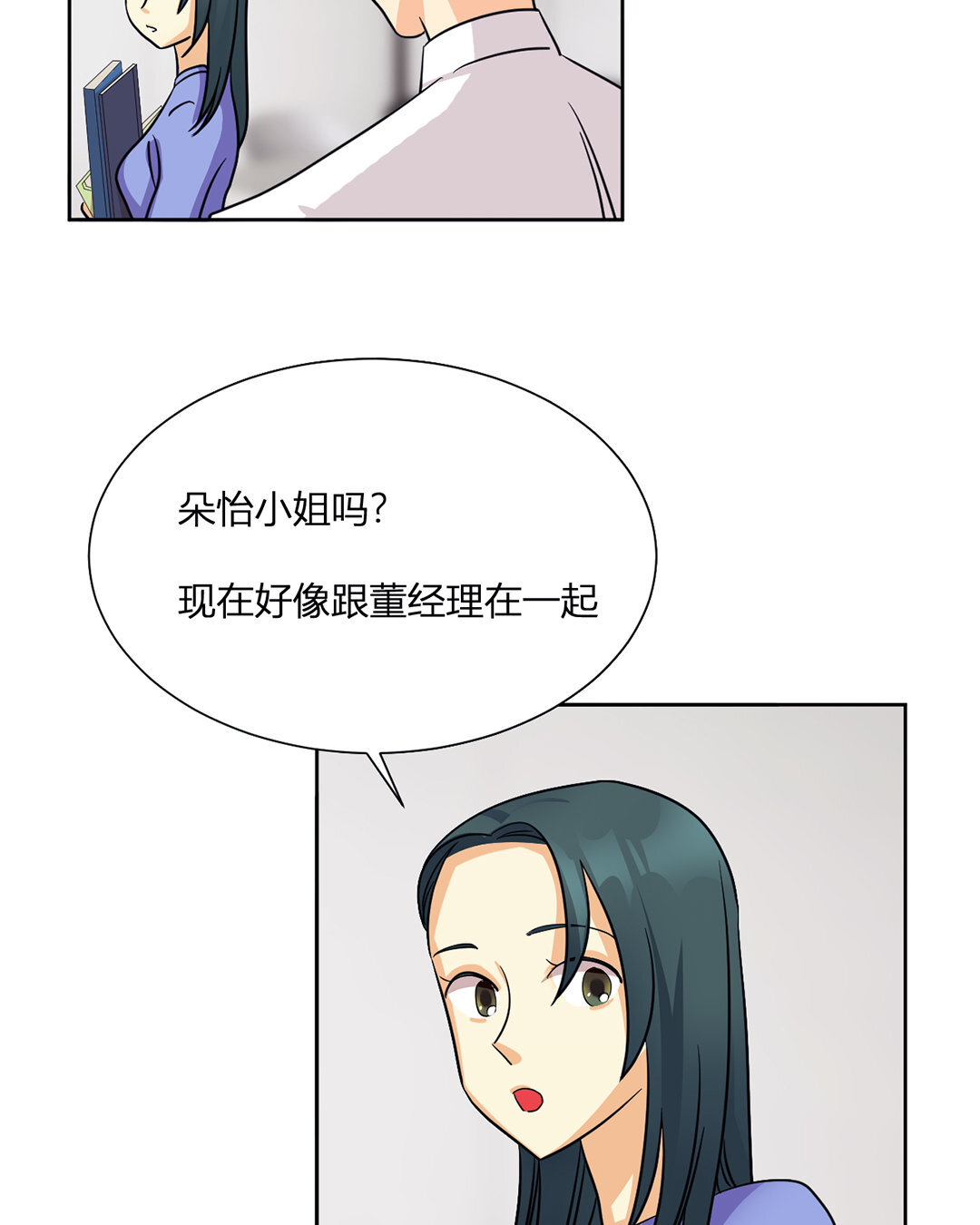19 第18话 情敌or战友？(1/2)-第19话