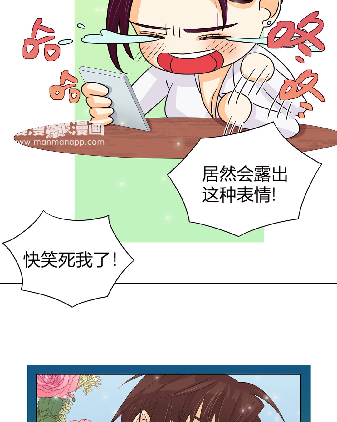 19 第18话 情敌or战友？(1/2)-第19话
