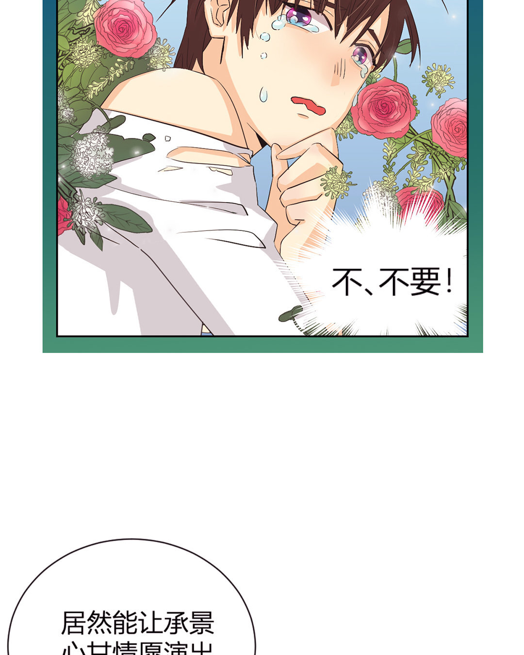 19 第18话 情敌or战友？(1/2)-第19话