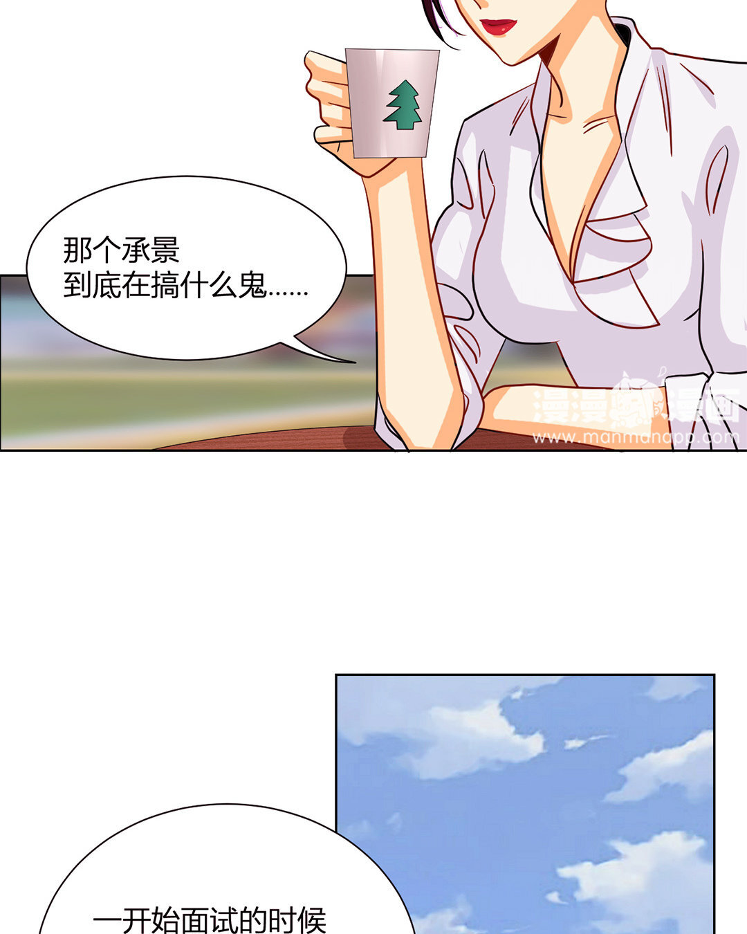 19 第18话 情敌or战友？(1/2)-第19话